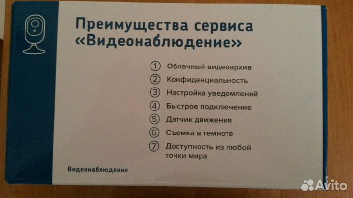 Wi-Fi камера для наблюдения