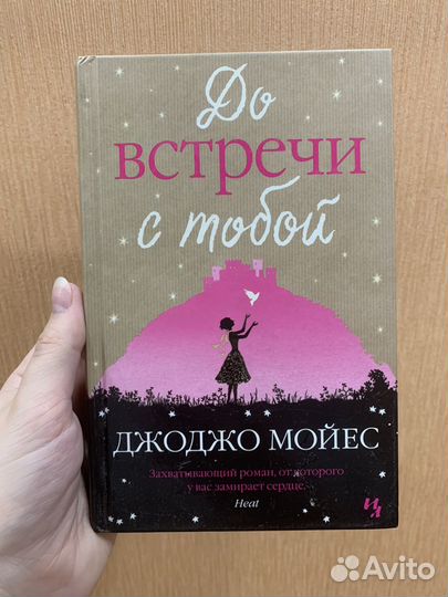 До встречит с тобой