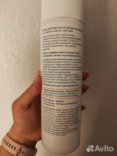 Пенка для лежачих больных