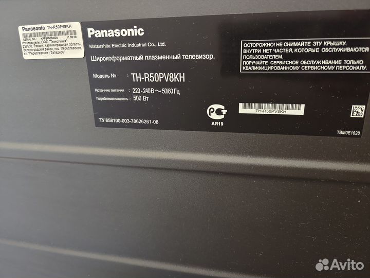 Телевизор 50 дюймов