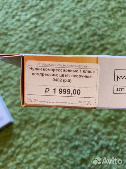 Чулки компрессионные 1 класс компрессии