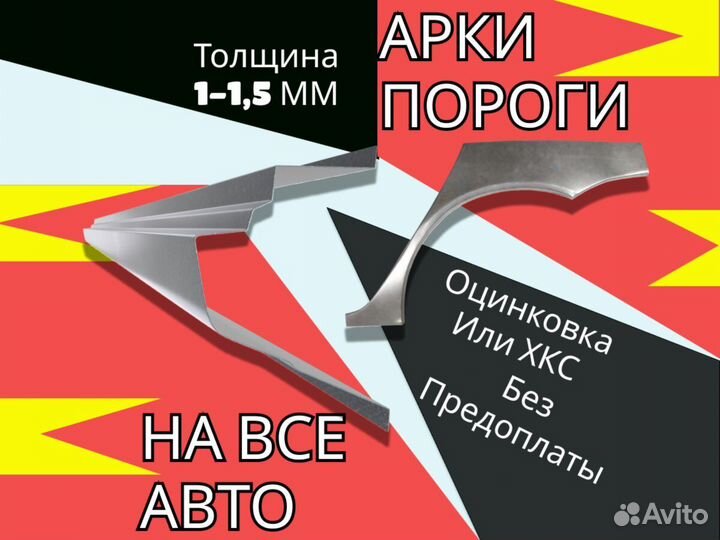 Арки и пороги Suzuki Grand Vitara 2007 Год Сузуки