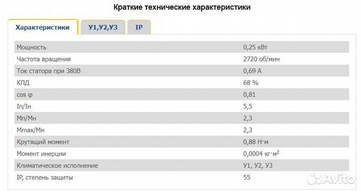 Электродвигатель аир 56 В2 У2, 0,25 кВт
