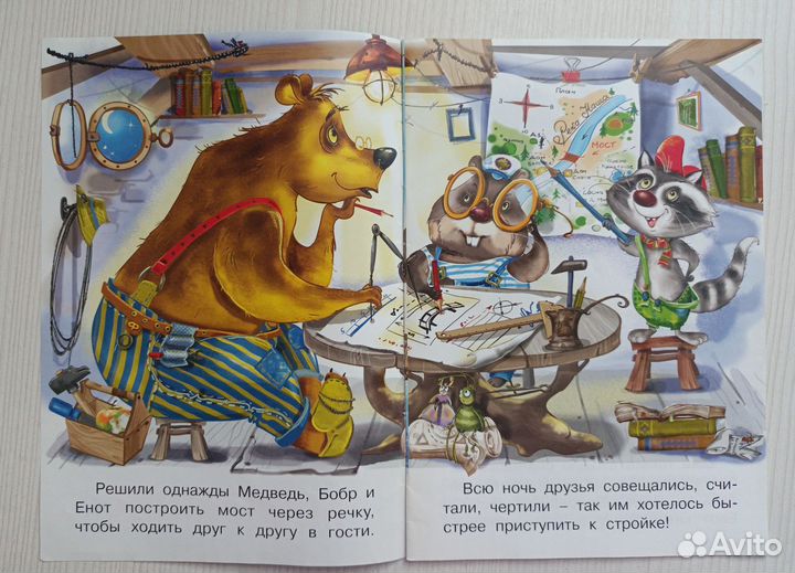 Детские книги. Сказки. Читаем по слогам