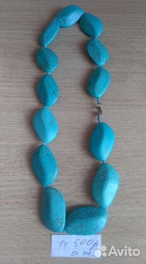 Бусы бирюза 50см