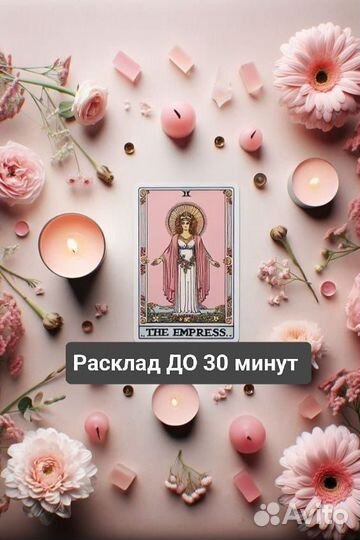 Расклад таро. Обучение. Матрица судьбы