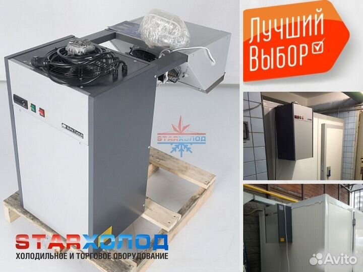 Холодильный моноблок