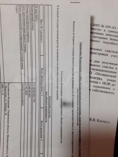 Участок 10 сот. (ИЖС)