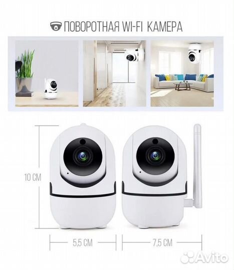 Камера видеонаблюдения видеоняня