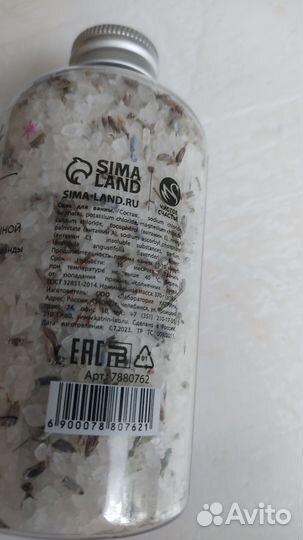 Соль для ванны с лепестками лаванды, 370 г