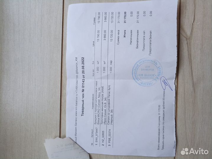 Продаются бриджи для конного спорта