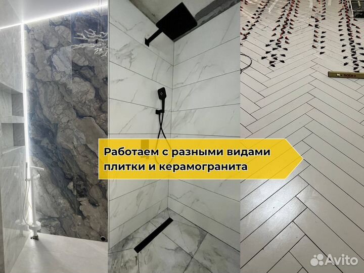 Керамическая плитка: Профессиональная укладка