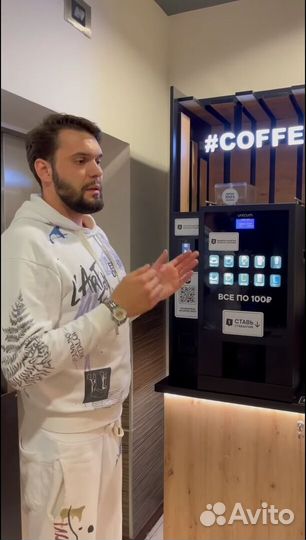 Кофейня самообслуживания вендинг
