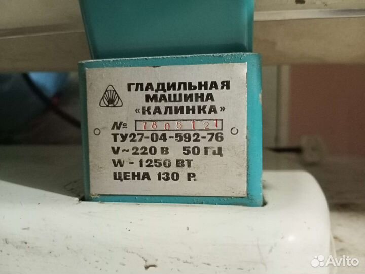 Гладильная машинка калинка