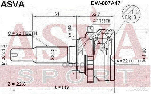 ШРУС наружный chevrolet aveo 22x22x52 DW007A47