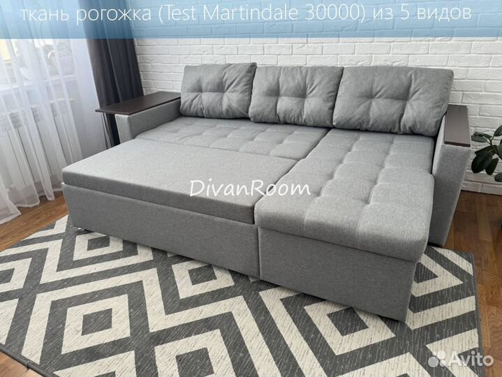 Диван раскладной
