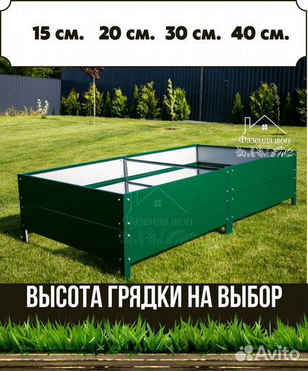 Полимерная грядка