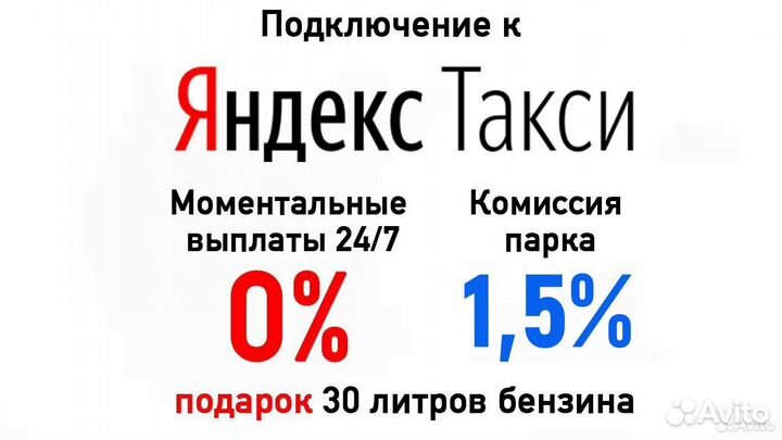 Водители Яндекс Такси - Uber. Прямое подключение