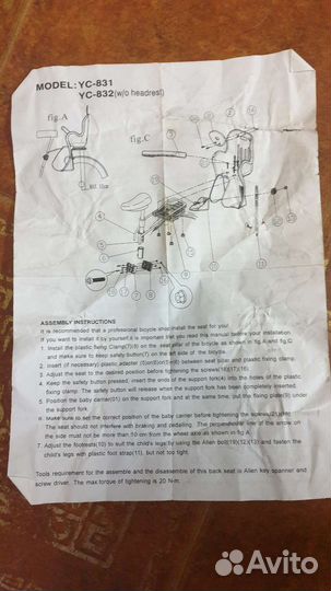 Детское велокресло на багажник