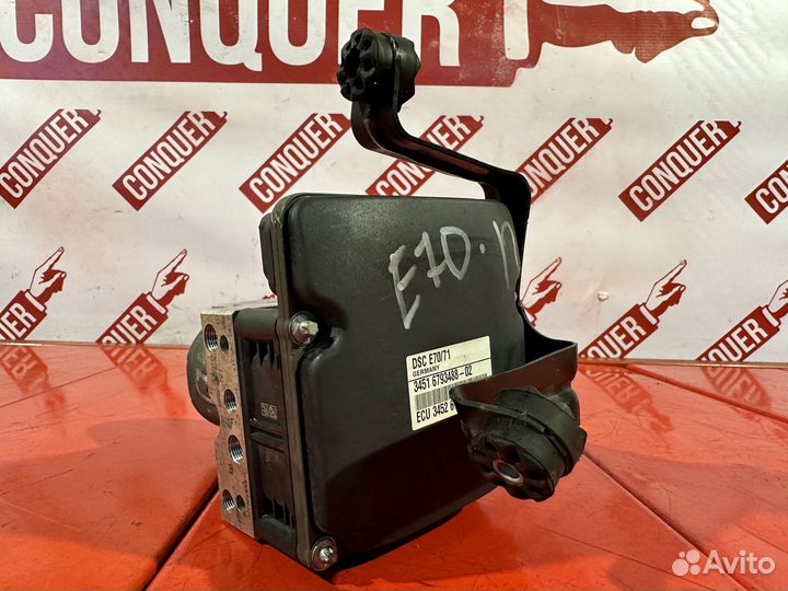 Блок ABS DSC BMW X5 E70 бмв Х5 Е70 Е71