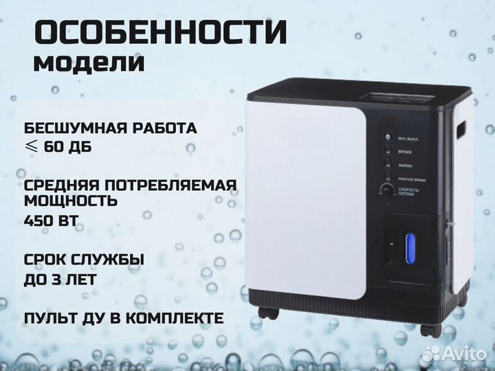 Концетратор кислородный