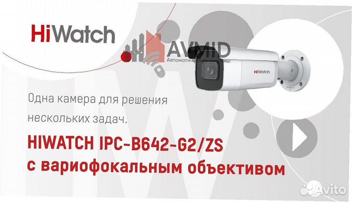 Камера видеонаблюдения c удаленным доступом