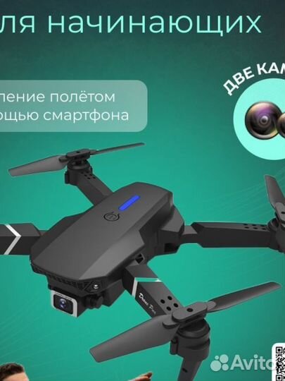 Квадрокоптер с камерой, радиоуправляемый дрон HD