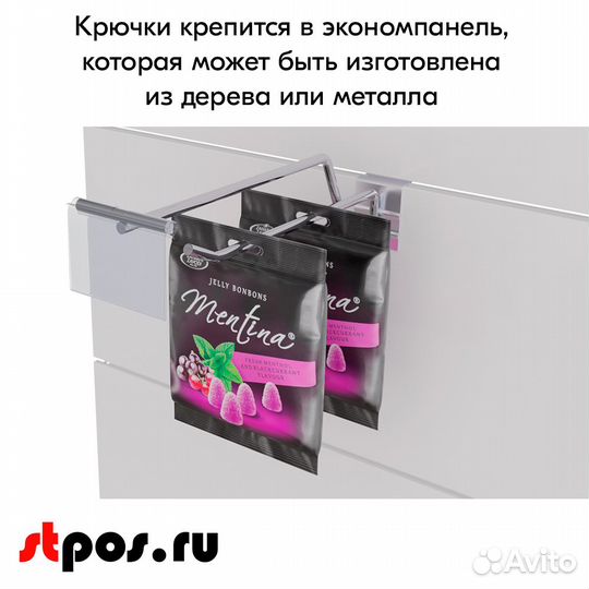 10 крючков 150мм для экономпанели с ц/д