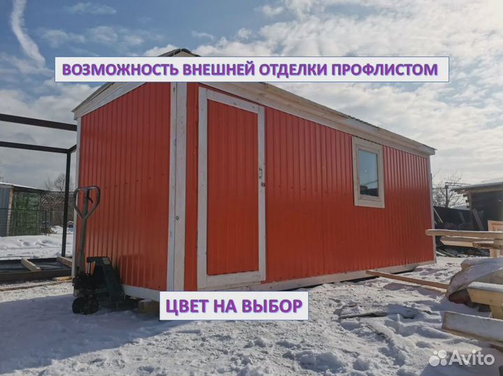 Хозблок от производителя