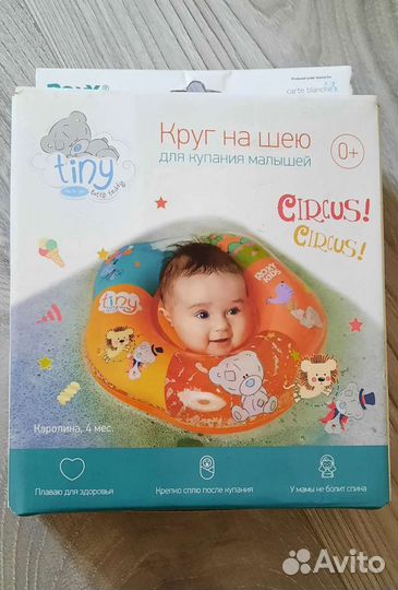 Круг на шею для купания