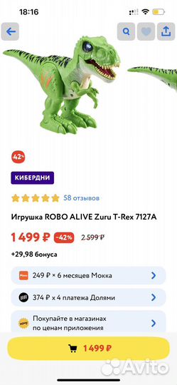 Игрушка robo alive Zuru T-Rex динозавр