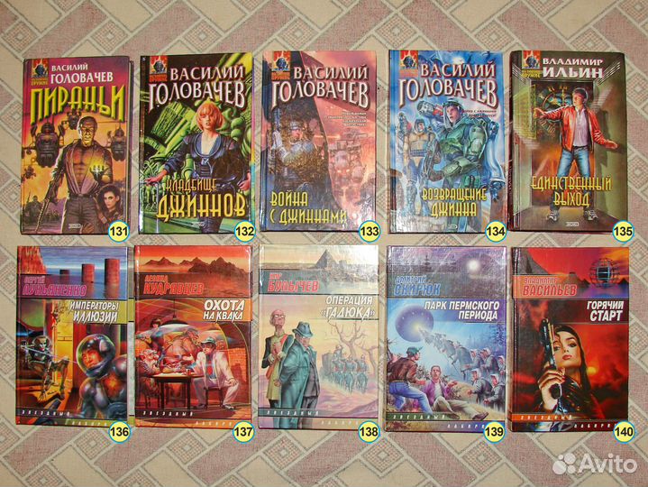 Книги Фантастика фэнтези 3. Книги из разных серий