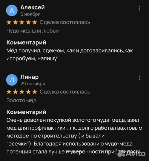 Чудо- мёд веселый 250 мл