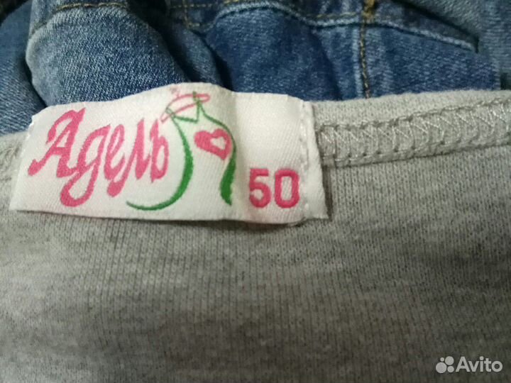 Шорты для беременных