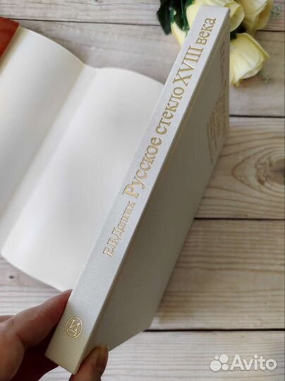 Книга Русское стекло xviii века