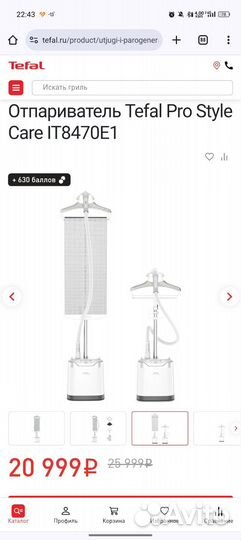 Отпариватель вертикальный Tefal