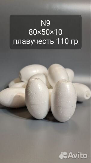 Поплавок для рыбалки