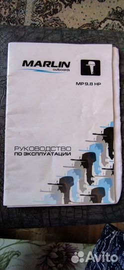 Лодка 310ковчег