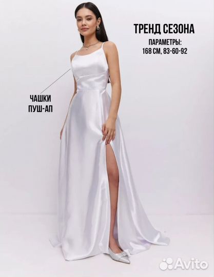 Вечернее платье