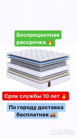 Матрас 180х200 160х200