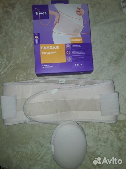 Бандаж дородовой