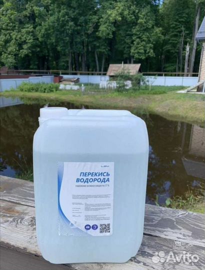 Перекись водорода для бассейнов