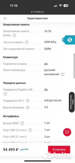 Ноутбук игровой Thunderobot 911 Plus X /17.3