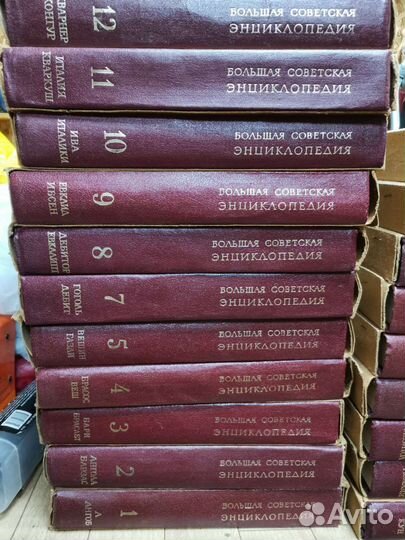 Большая советская энциклопедия первое издание