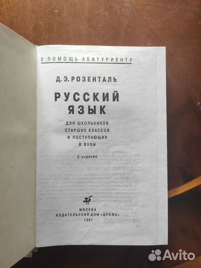 Учебные пособия по русскому языку