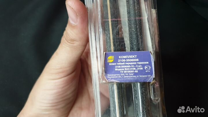 Шланг тормозной ваз 2108 передний (пара)