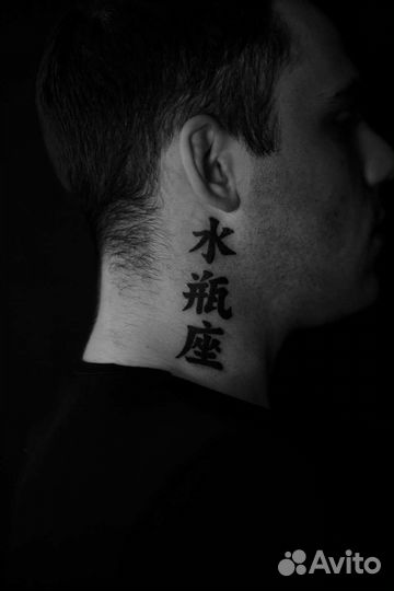 Татуировки