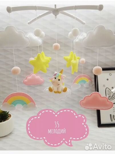 Музыкальный мобиль