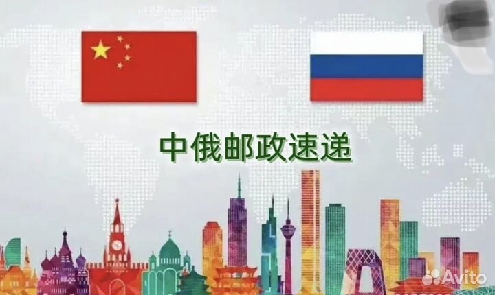 Доставка грузов из китая Хэйхэ -Благовещенск