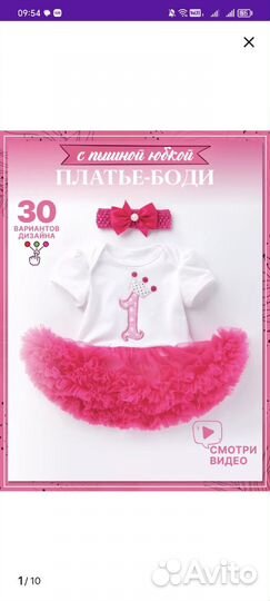 Платье на 1 годик+ пинетки в подарок